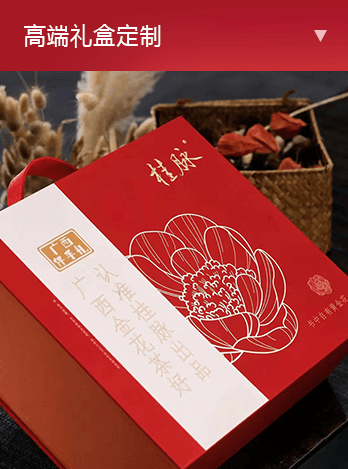 溢價(jià)型包裝盒